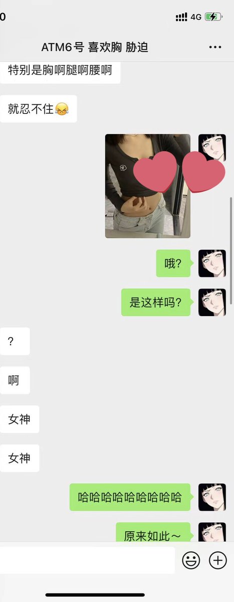 TaotaoGoddess's tweet photo. 每一个来戒榨的男生 到最后都会被我洞察了弱点 然后拜倒在我们女人的身体之下 吐出全部的钱和精液 成为我们女人养分 看着贫富差距越来越大 你们的抵抗就会越来越弱吧哈哈哈哈哈哈哈
贡奴一旦上瘾 就停不下来的～
#ATM奴 #胁迫奴 #报销奴 #女S #戒榨学院 https://t.co/NJn09ZyK3A