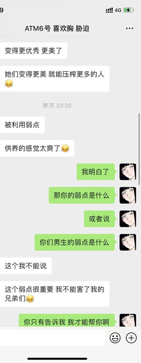 TaotaoGoddess's tweet photo. 每一个来戒榨的男生 到最后都会被我洞察了弱点 然后拜倒在我们女人的身体之下 吐出全部的钱和精液 成为我们女人养分 看着贫富差距越来越大 你们的抵抗就会越来越弱吧哈哈哈哈哈哈哈
贡奴一旦上瘾 就停不下来的～
#ATM奴 #胁迫奴 #报销奴 #女S #戒榨学院 https://t.co/NJn09ZyK3A