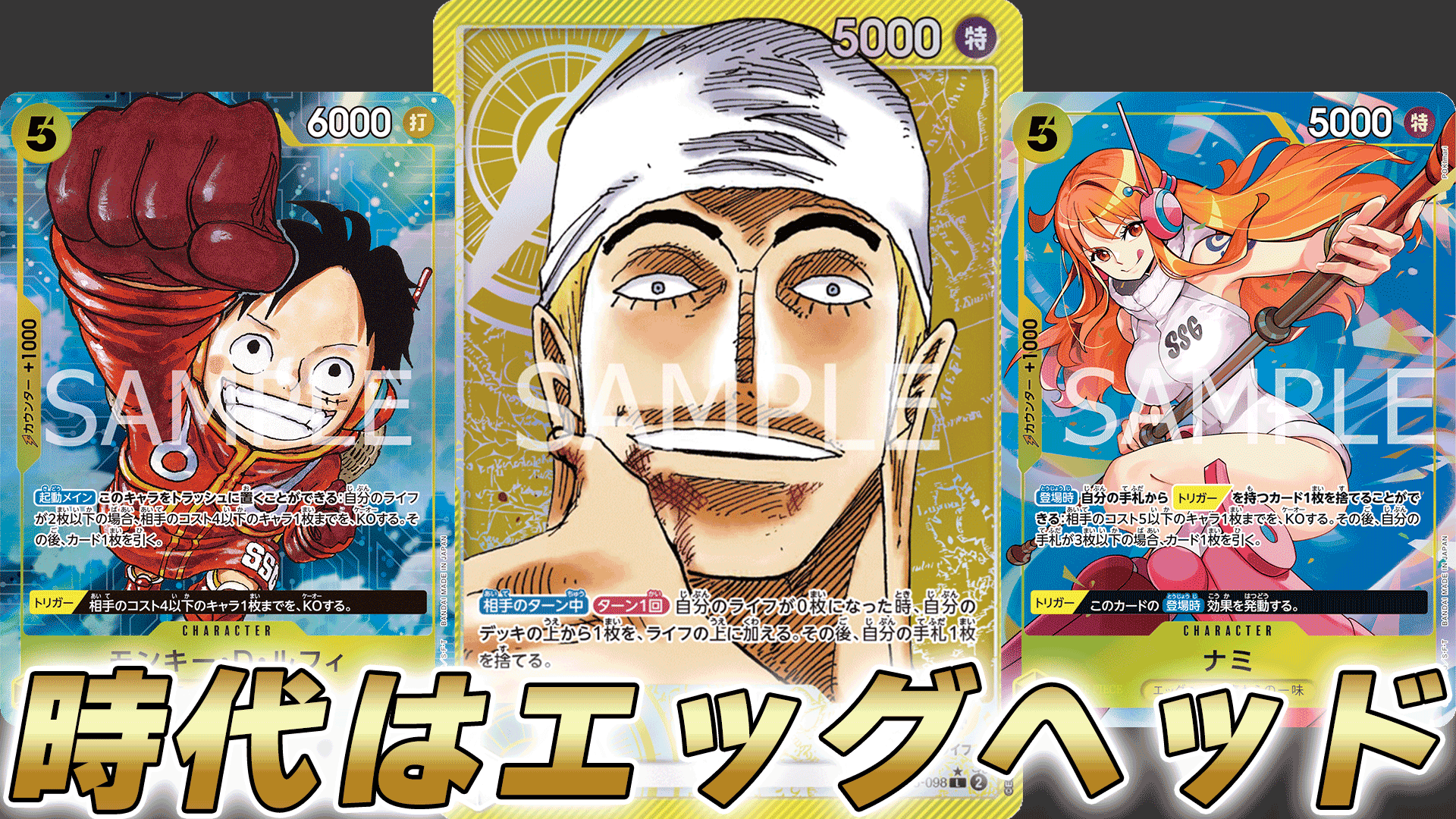 ワンピースカードゲーム ナミ エッグヘッド パラレル 4枚 黄エネル ワンピースカードゲーム ナミ エッグヘッド パラレル 4枚 黄