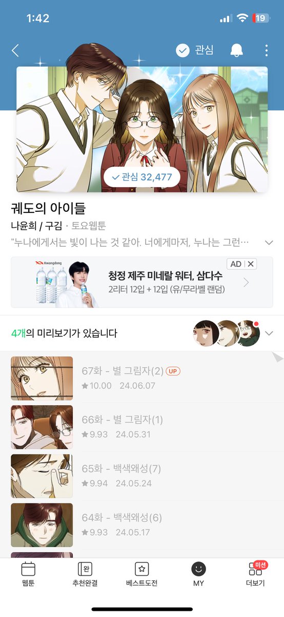 webuim's tweet photo. 오늘의 웹툰 추천
궤도의 아이들
진짜재밌습니다 주인공들이 이해가면서도욕하고싶으면서도안쓰럽고 암튼진짜재밌삽니다 https://t.co/WrTNHWvU27