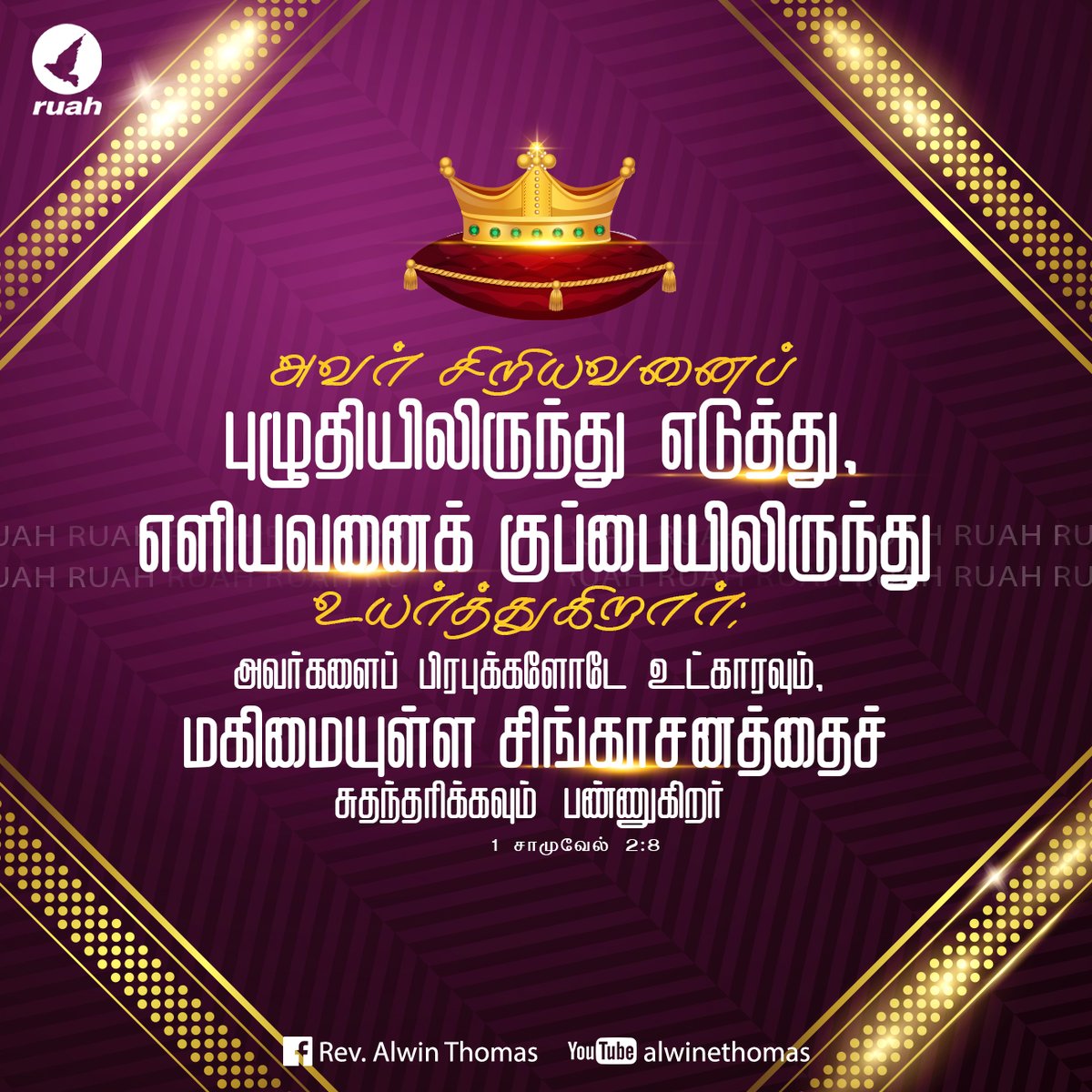 Alwin Thomas tweet media