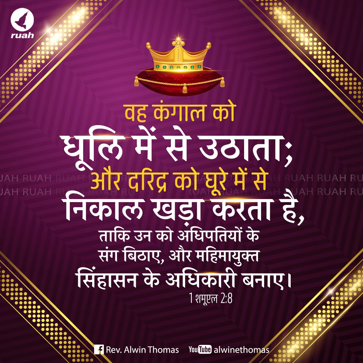 Alwin Thomas tweet media