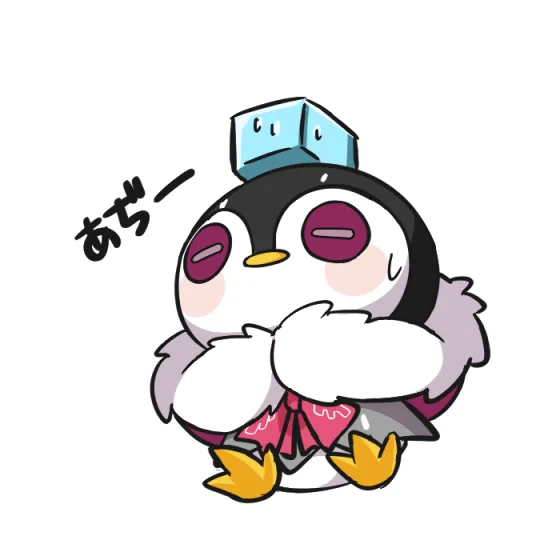 あぢぢ