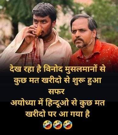 Soneva_24's tweet image. वो पहले मुसलमानों को गालियां देते थे,
अब अयोध्या के रामभक्त हिंदुओं को दे रहे है 😅🔥

ये नफ़रत करने वाले लोग सिर्फ़ नफ़रत जानते है!🔥
#ayodhyaresult #modibhakt 
#UttarPradesh