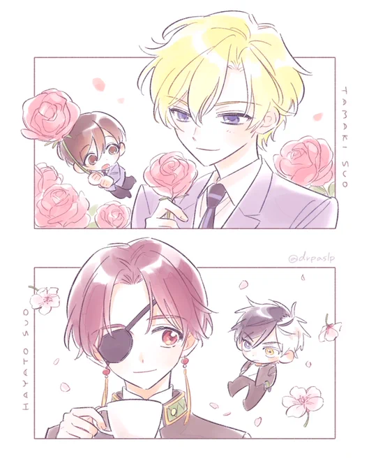 すおう 