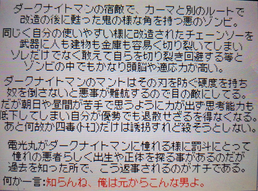 monsters_reboot's tweet photo. #モンスターズ・リブート

2024年モンスターズ新キャラ披露興行
六日目：ネガ・ティールマスク

ダークウィングど言ったらネガダックでしょう。
…他のモチーフに気付いた人の反応が気になるなぁ https://t.co/Xb4tIsj1GR