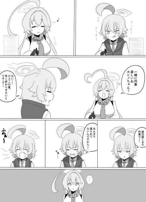 お久しぶりのymhs漫画(1/3) 
