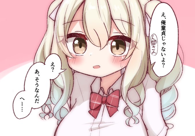 人間さんに脳破壊されるにゃにゃせ
 #七瀬絵 