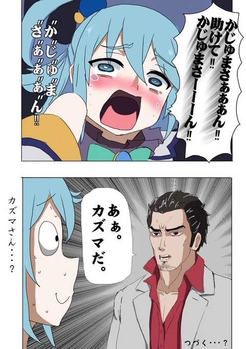 #最近フォローした人は知らない過去絵を晒す
カズマ君 