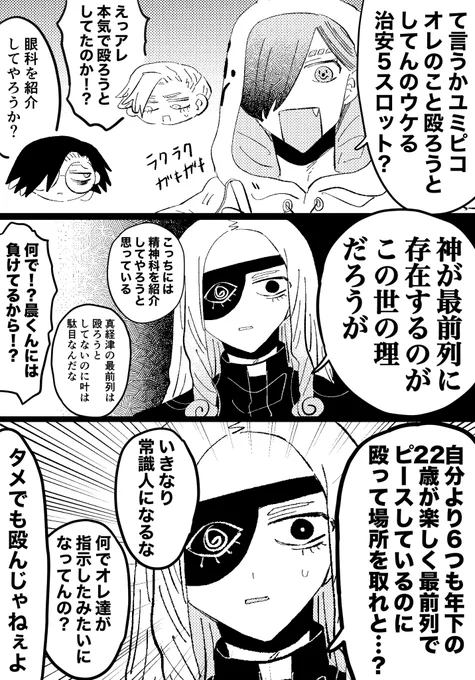 ジャバ
プリクラくんの幻覚です 