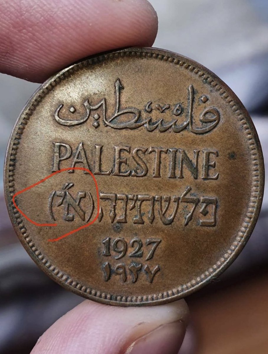 History.
Duid jadul British Mandate of Palestine tahun 1927, “Palestine” tertulis dalam bahasa Arab, Inggris dan Hebrew. Yang dilingkaran merah itu singkatan dari Eretz Yisrael yang artinya Land of Israel.