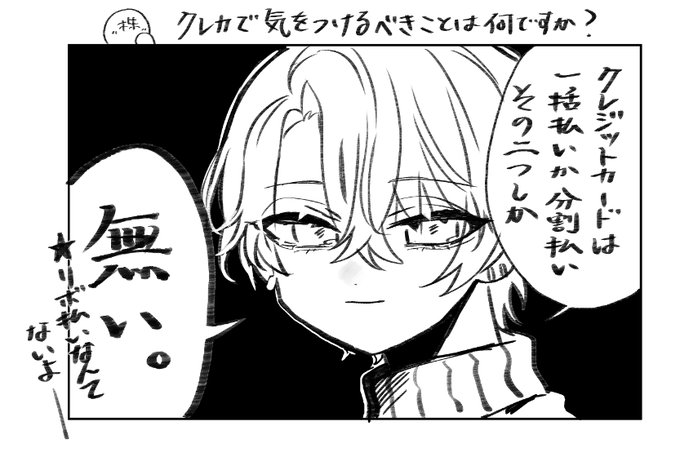 💳 | よっしさん。ᵕ̈* さんのマンガ | ツイコミ(仮)