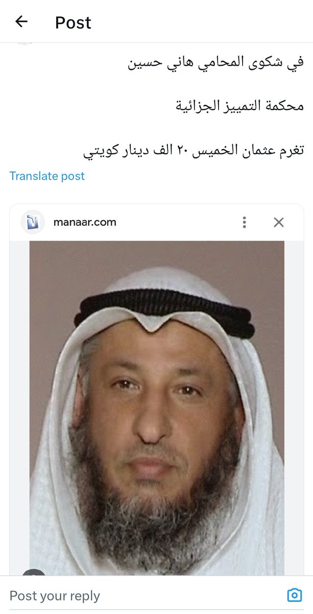 🇰🇼⚖المحامي هاني حسين⚖🇰🇼 tweet media