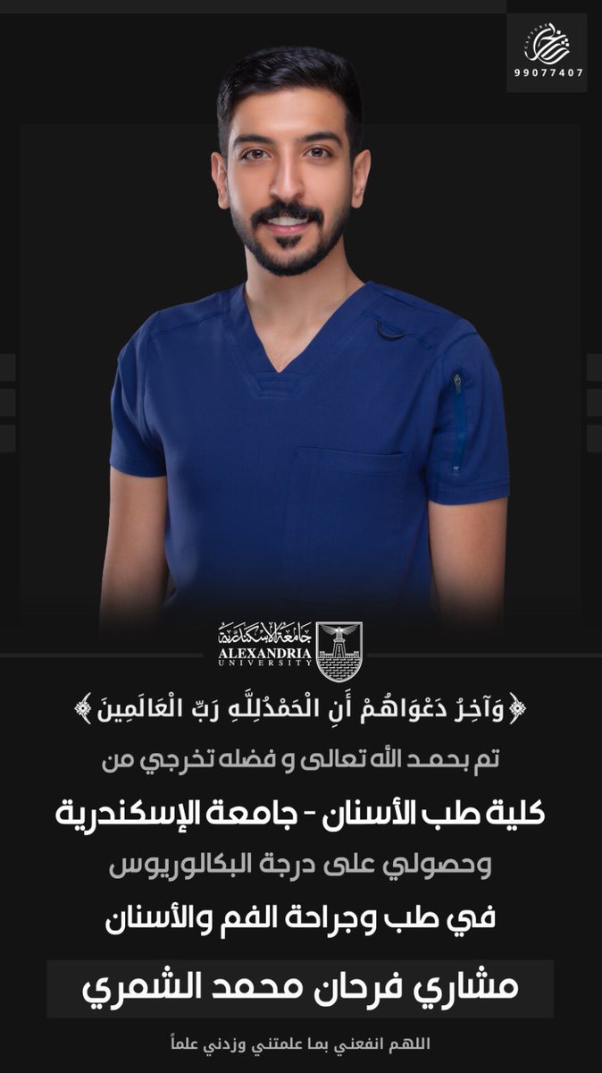 almlky1919's tweet photo. ولله الحمد والمنه والشكر تخرج ابني الدكتور مشاري وأسئل الله ان ينفع به البلاد والعباد https://t.co/75PmkrWtWR