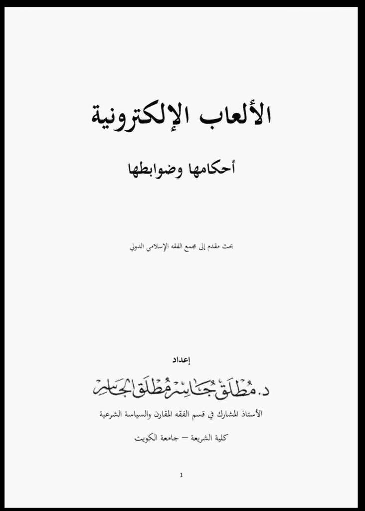 Dr_Mutlaq tweet picture