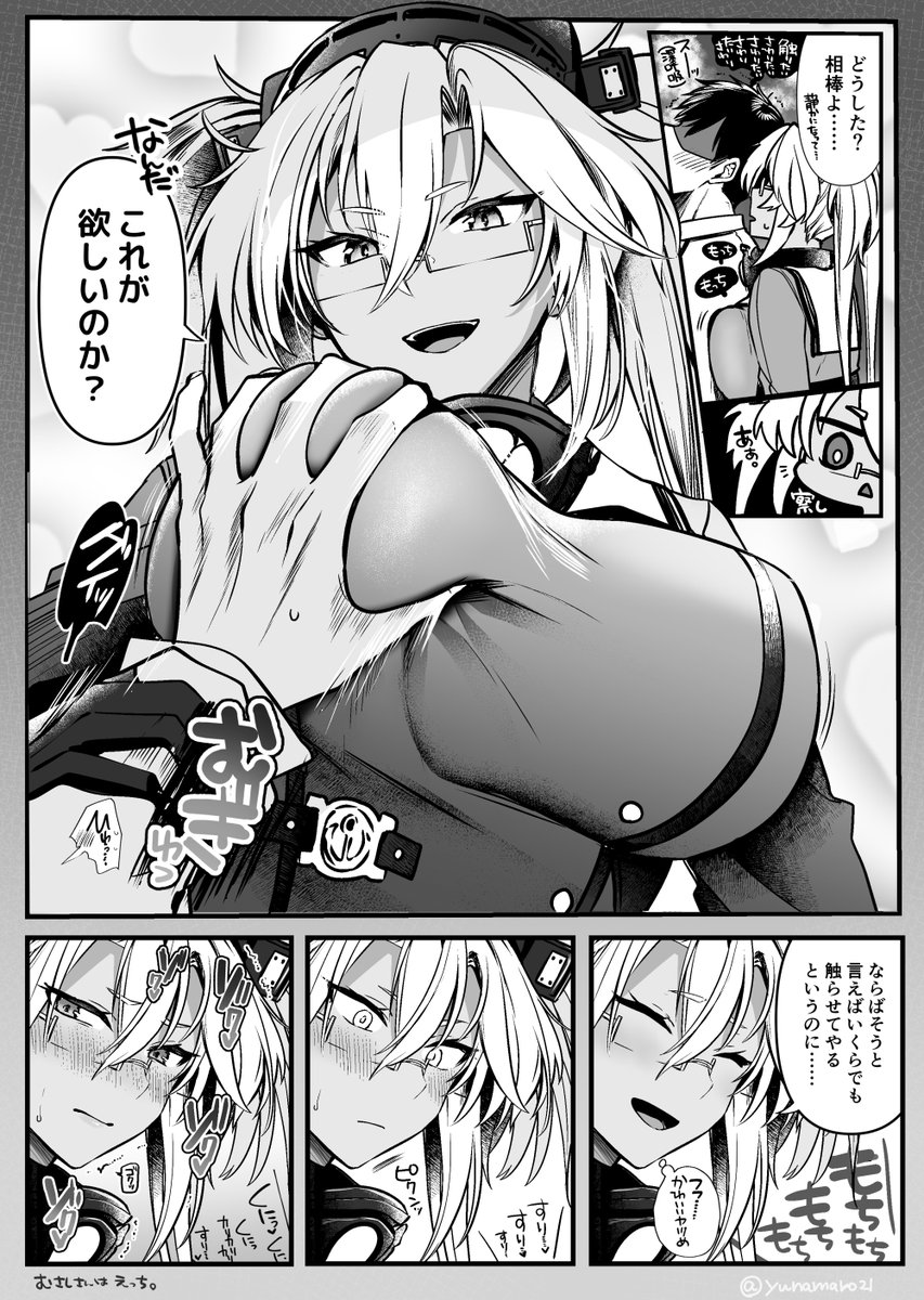 武蔵さん、痛み以外のあらゆる刺激に弱いとうれしい 