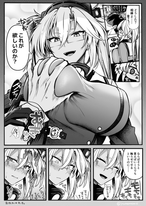 武蔵さん、痛み以外のあらゆる刺激に弱いとうれしい 