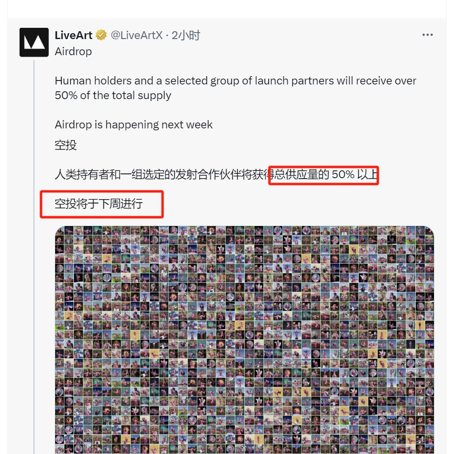 ZF_lab's tweet photo. $ART 下周空投，NFT玩家空投的比例占50%以上。
0撸积分无成本，希望有顿猪脚饭

银河任务 https://t.co/P4JN1mR2XT

每日答题 https://t.co/umErxxTvyj
答案：BBABA,BBBBA https://t.co/mhaNxOa9pB