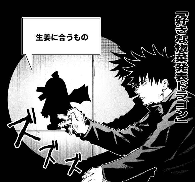 思わず… 