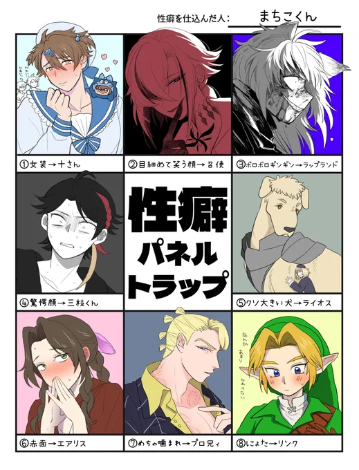 こんな時間だけどあげちゃうぜ。
性癖～トラップパネル～～ お題ありがとうございました! 