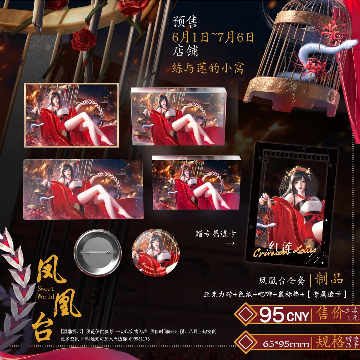 vdelulu's tweet photo. To all Honglian/Chilian fans of Qin's Moon, preorder is open for some fanmerch of our lovely princess 🥹
Link:
https://t.co/EsZzUKbnrY
#秦时明月 #天行九歌 #QinsMoon #TianXingJiuGe #QinShiMingyue #LegendofQin https://t.co/PvILCgA46C
