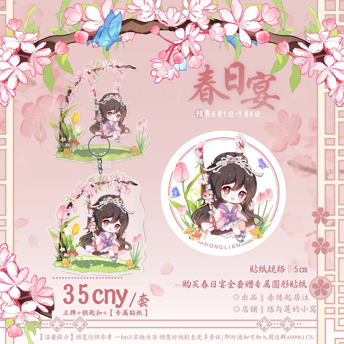 vdelulu's tweet photo. To all Honglian/Chilian fans of Qin's Moon, preorder is open for some fanmerch of our lovely princess 🥹
Link:
https://t.co/EsZzUKbnrY
#秦时明月 #天行九歌 #QinsMoon #TianXingJiuGe #QinShiMingyue #LegendofQin https://t.co/PvILCgA46C