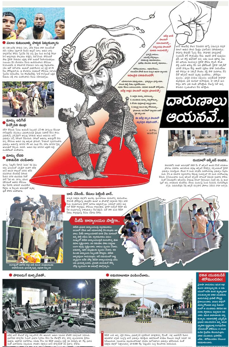KP_Vasireddy's tweet photo. @2024YCP @JaiTDP ముంజకాయ గా..,
మీరే కదరా బీహార్ ని మించిపోయేలా చేశారు.
💦💦💦💦

సిగ్గు శరం లేని నీలి జాతి 💦💦 https://t.co/NOz0wjC66y