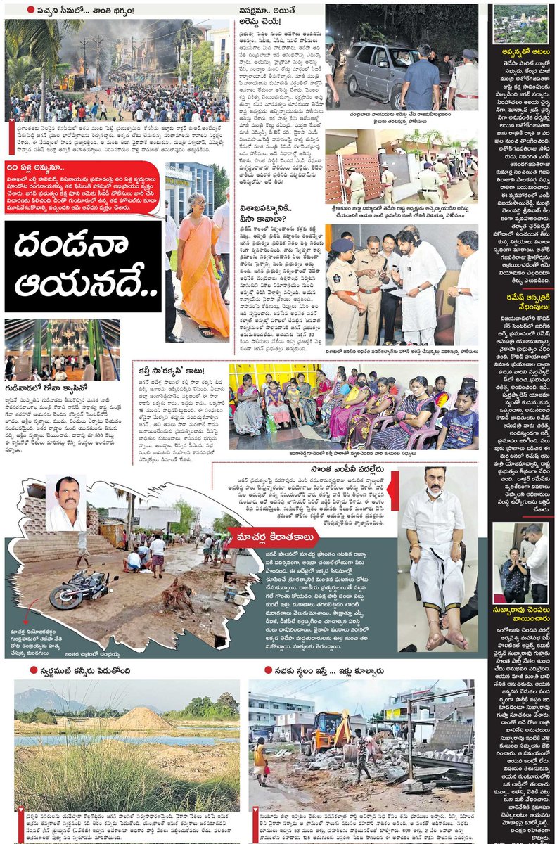 KP_Vasireddy's tweet photo. @2024YCP @JaiTDP ముంజకాయ గా..,
మీరే కదరా బీహార్ ని మించిపోయేలా చేశారు.
💦💦💦💦

సిగ్గు శరం లేని నీలి జాతి 💦💦 https://t.co/NOz0wjC66y