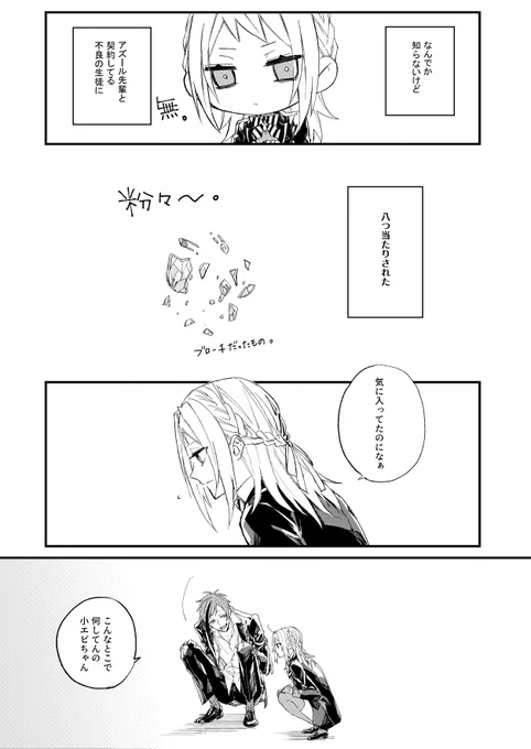 何年も前に描いてたもので続きがない…(供養)
イド監♀ 顔あり
#twstプラス 