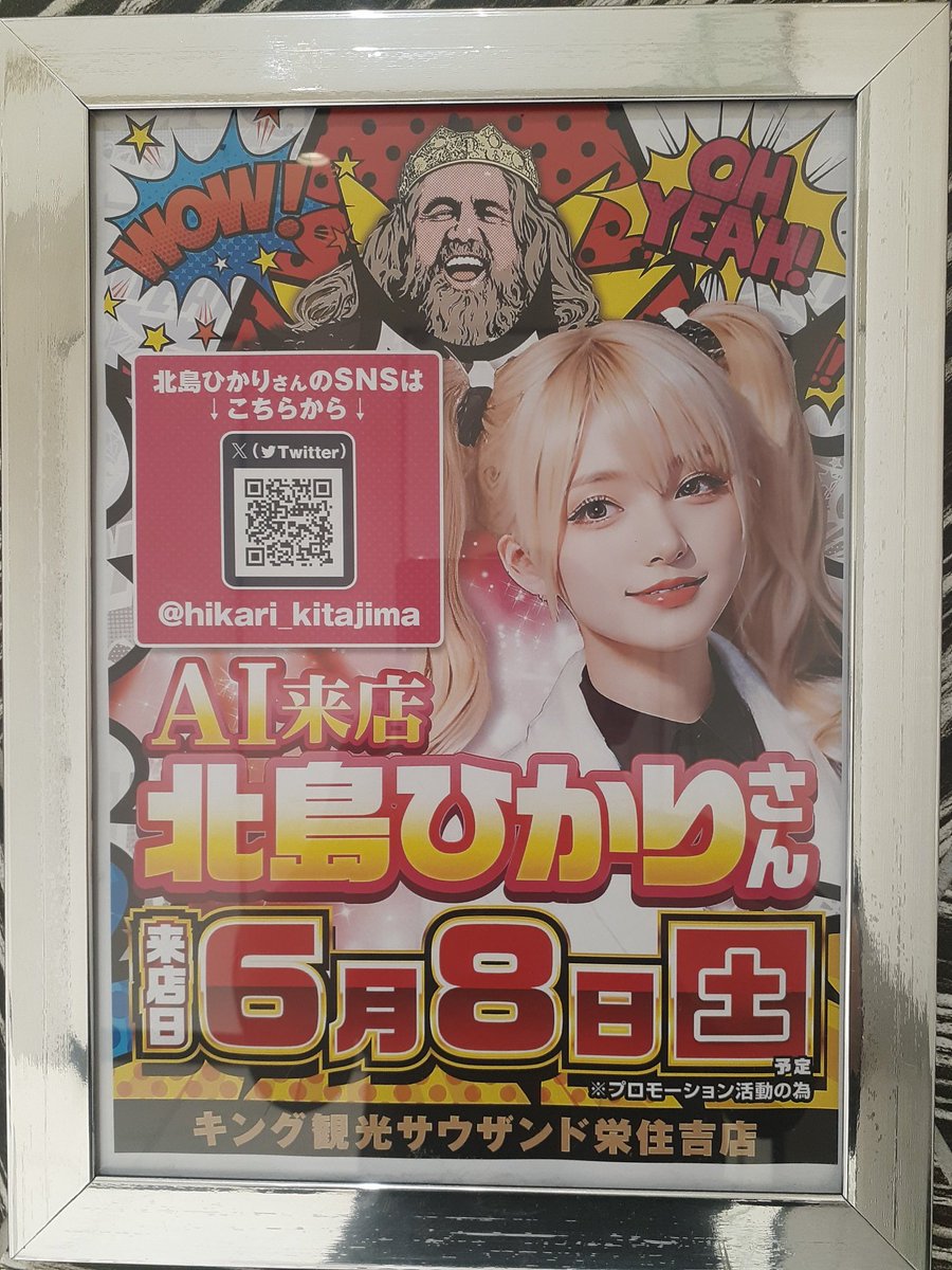 画像 インターネットオークションサイト 検挙 生成 水谷智浩容疑者に関連した画像-01