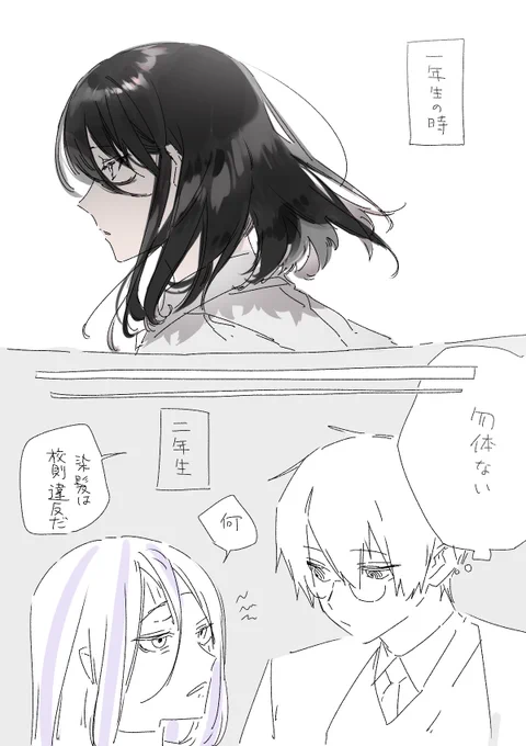 ※年齢操作・現パロ・学パロ
パパの血を受け継いでるのに美髪じゃないわけないんだよな ブリーチとか余計な事をしなければ 