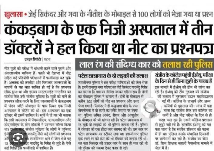 Indian__doctor's tweet photo. ★NEET PAPER LEAK SCAM पर कानपुर मे देर शाम बवाल !!
कल उत्तर प्रदेश के #बनारस मे होगा जबरदस्त प्रोटेस्ट
#NEETREEXAM #RENEET #NEET_परीक्षा_परिणाम @INCIndia @BJP4India https://t.co/mO4k98dukl