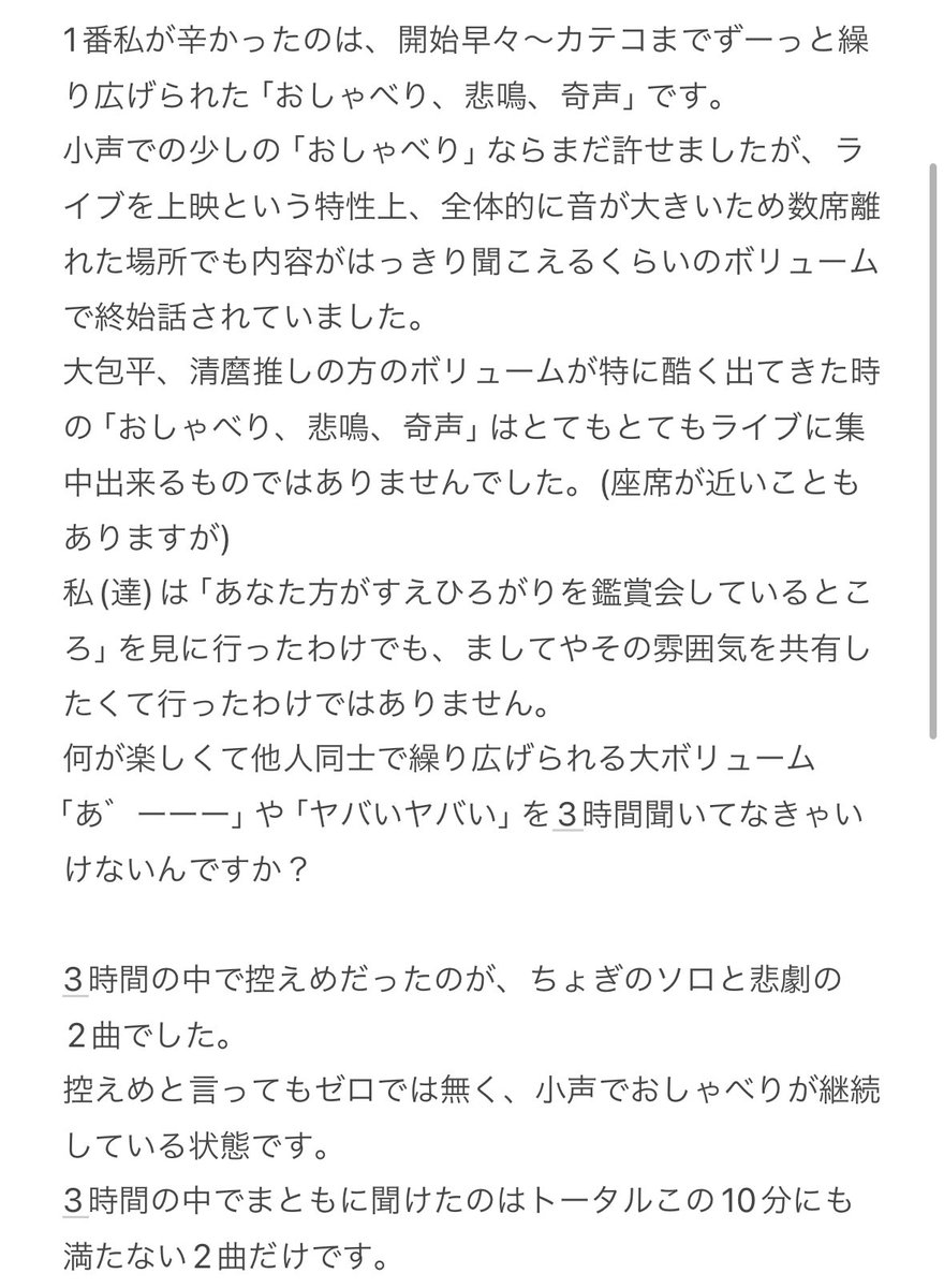 koto7575's tweet photo. 6/7 17:25～大阪ステーションシティシネマでL、M列で参加された6人組?の審神者集団さん

開始早々カテコまでずーーーっとおしゃべり、悲鳴、奇声を聞かされていて私は何をしに行ったか分かりませんでした

これからご縁を繋ぎたくないので是非ともブロックさせてください

昨日起こったことは画像にて https://t.co/2o8KERIZw1