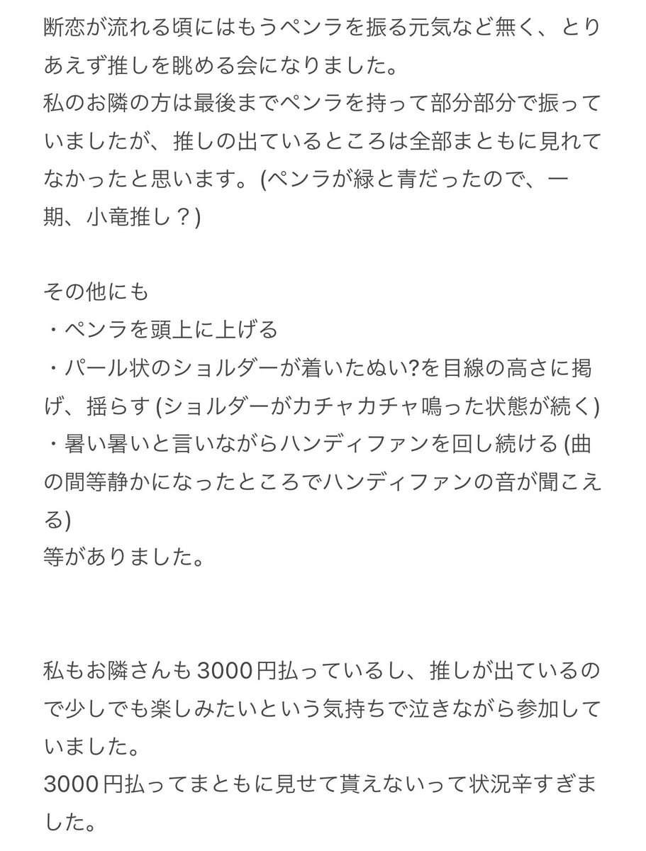 koto7575's tweet photo. 6/7 17:25～大阪ステーションシティシネマでL、M列で参加された6人組?の審神者集団さん

開始早々カテコまでずーーーっとおしゃべり、悲鳴、奇声を聞かされていて私は何をしに行ったか分かりませんでした

これからご縁を繋ぎたくないので是非ともブロックさせてください

昨日起こったことは画像にて https://t.co/2o8KERIZw1
