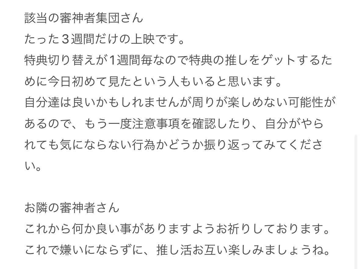 koto7575's tweet photo. 6/7 17:25～大阪ステーションシティシネマでL、M列で参加された6人組?の審神者集団さん

開始早々カテコまでずーーーっとおしゃべり、悲鳴、奇声を聞かされていて私は何をしに行ったか分かりませんでした

これからご縁を繋ぎたくないので是非ともブロックさせてください

昨日起こったことは画像にて https://t.co/2o8KERIZw1