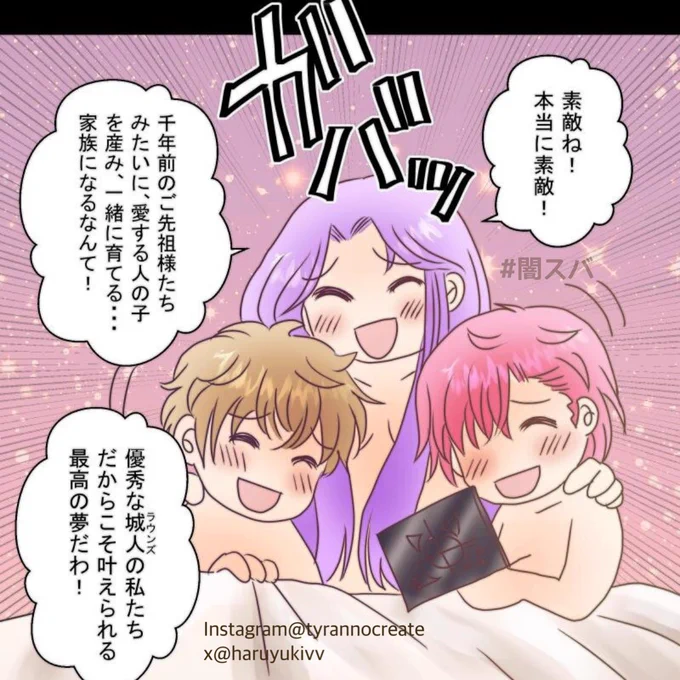 #ジャンプルーキー のほう #闇スバ 96話アップしました(笑)😂😂😂
https://t.co/4jBO1ABUsJ
ディフォルメですがフツーに肌色だし3人なんで消されるかとヒヤヒヤ…物語上必要なシーンなんですよ😂😂😂楽しげなシーンはだいたい落とす前ですよね(笑)傲慢だった頃の3人組😇😇😇
#一次創作 #創作漫画 