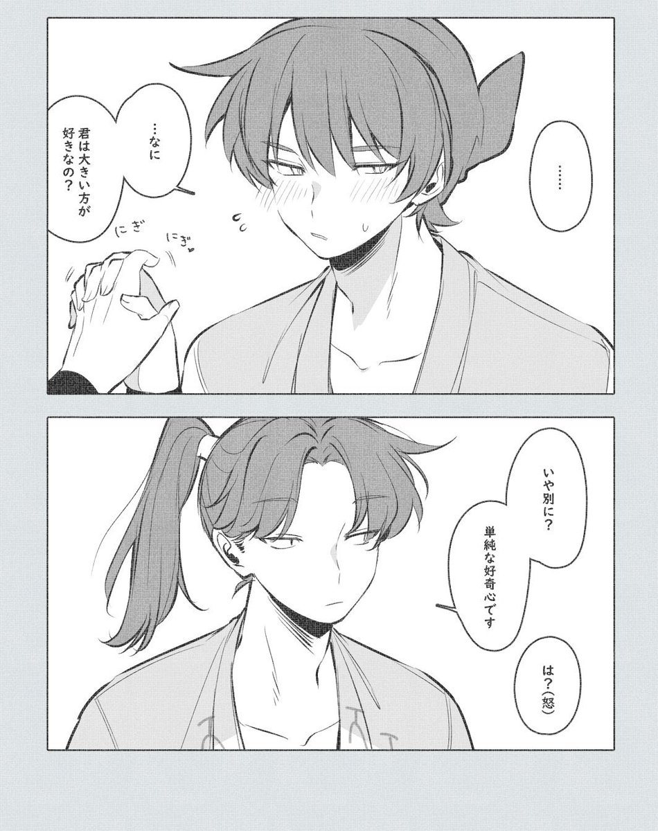 土井様 揉むと大きくなる利土井
