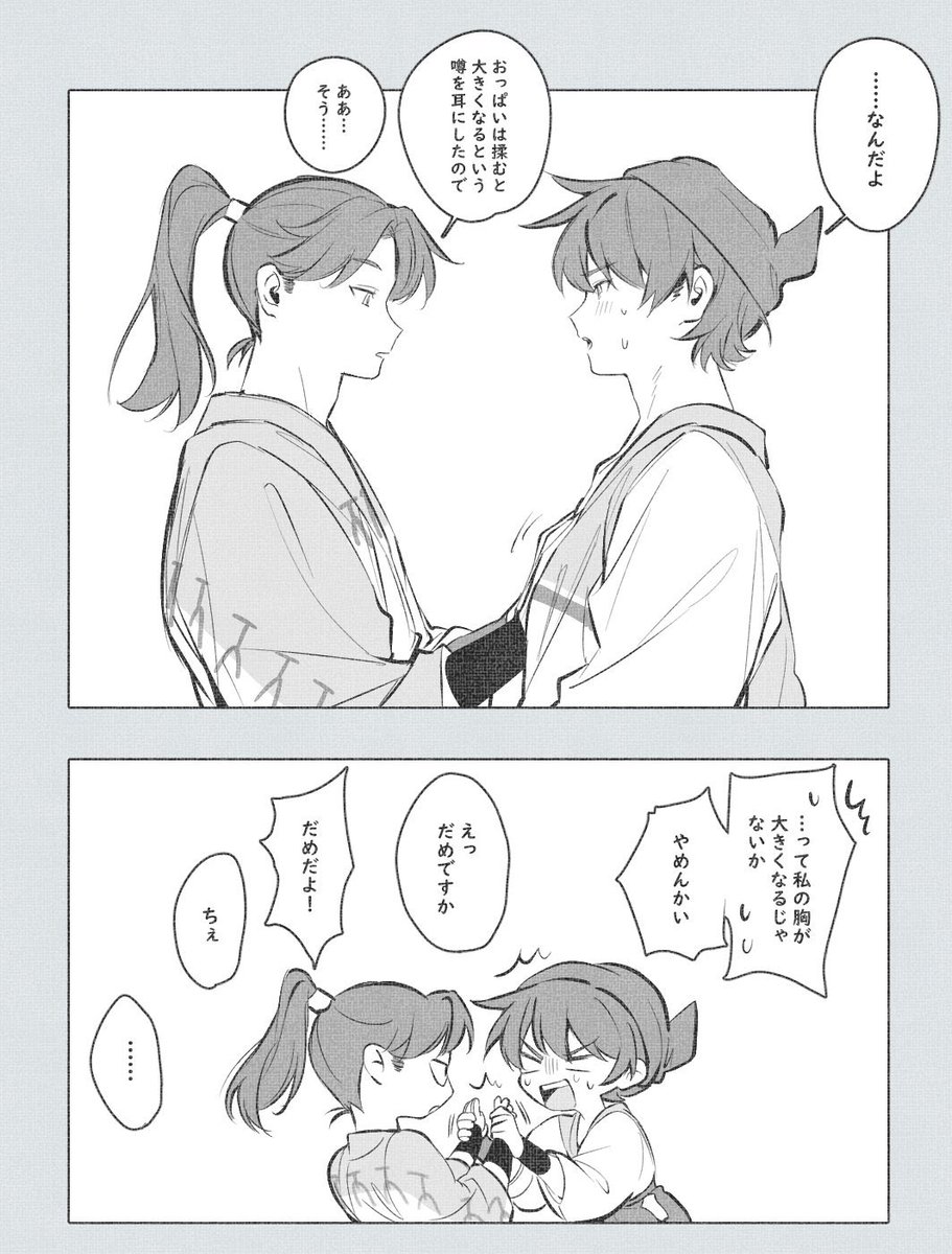 揉むと大きくなる利土井