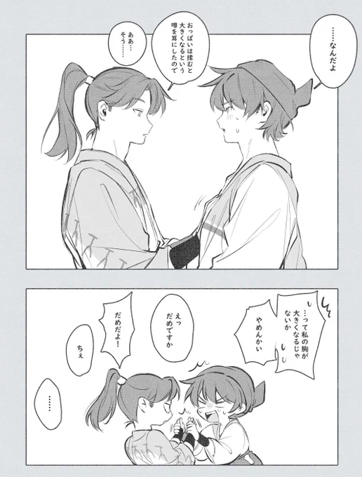 揉むと大きくなる利土井 
