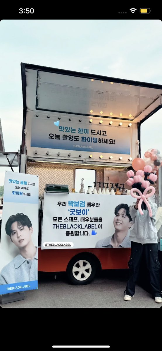ArBogum's tweet photo. /240607/ تحديثات بوقوم في ستوري الإنستا:

(قامت شركة The blacklabel بإرسال شاحنة طعام له في موقع تصوير دراما Good boy⭐️) https://t.co/eqi3viDkHs
