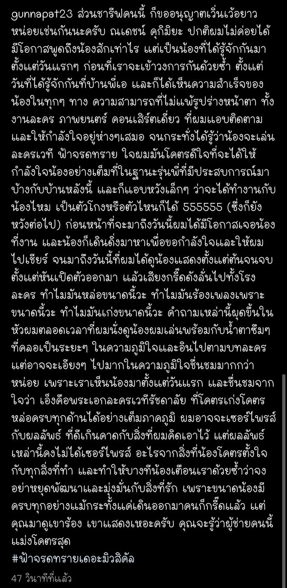 Part 2 พูดถึงณเดชน์แบบฉ่ำมงไปเลยค้าบ~
#กันนภัทร
#GunNapat