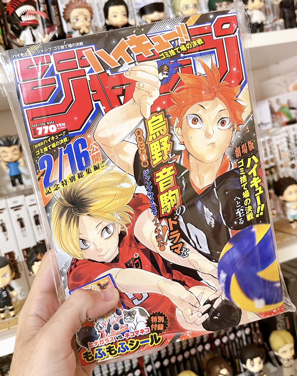 alvaro_okita's tweet image. 🐦‍⬛Hoy me ha llegado algo a lo que le tenía muchas ganas y que es la Weekly Shonen Jump de Haikyū que salió por la película.

Su interior es full Haikyū y contiene todos los capítulos del manga en los que aparecen Karasuno y Nekoma, puro cinema🐈

#Haikyuu #Karasuno #Nekoma