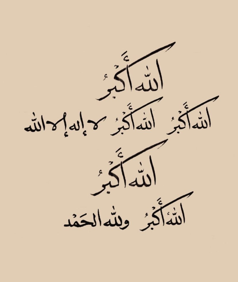 #عشر_ذو_الحجة ..