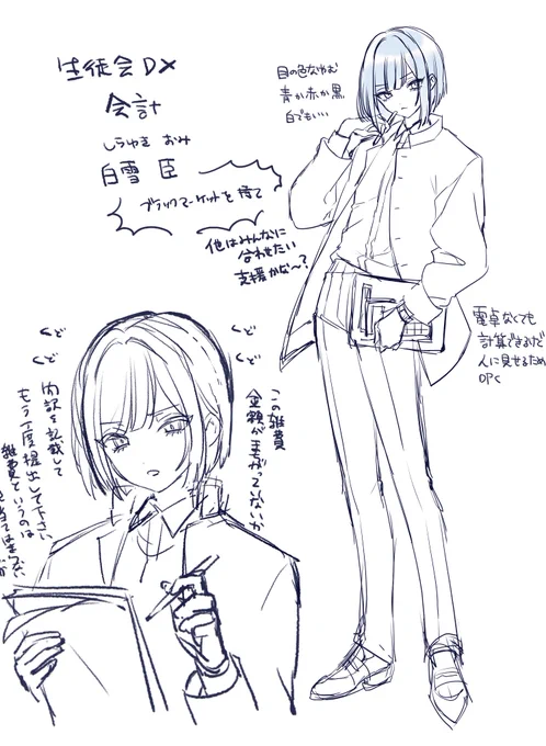 ダブルクロスのラフと
ダブルクロスのラフと
ダブルクロスのラフ 
