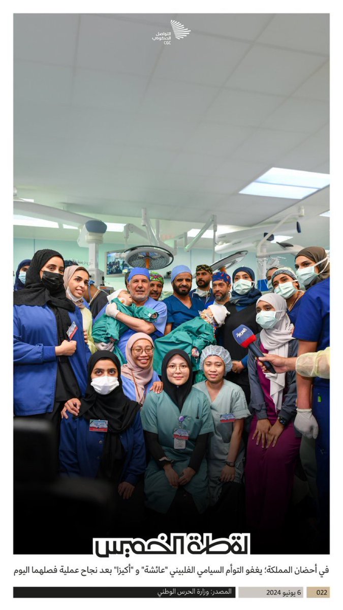 عايشة و اكيز سيا ميتا الفلبين متعكم الله بالصحة وحفظك يابلادي من كل شر