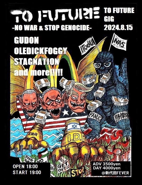 GuyOrigin's tweet photo. 2024年8月15日(木)東京 新代田FEVER
開場 18:00 / 開演 19:00
「TO FUTURE GIG -NO WAR & STOP GENOCIDE-」
GUDON
OLEDICKFOGGY
STAGNATION
etc..
前売3,500円 / 当日4,000円 +1 drink
TICKET
6月15日(土)10:00~
イープラス https://t.co/YF9oB0duqs
各バンド予約も受け付けてます! https://t.co/IHaBIpxwR7