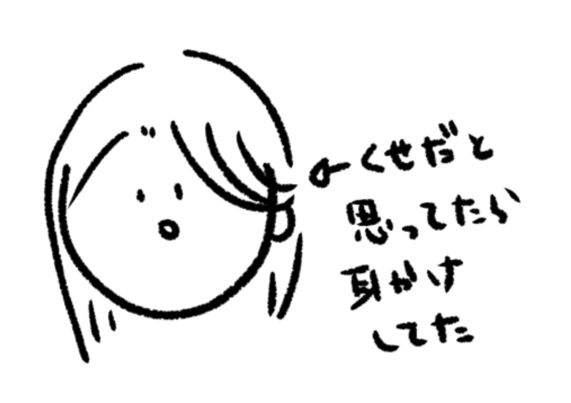 4秒くらいで説明のために描いたやつ気に入ったからアイコンにしよかな 