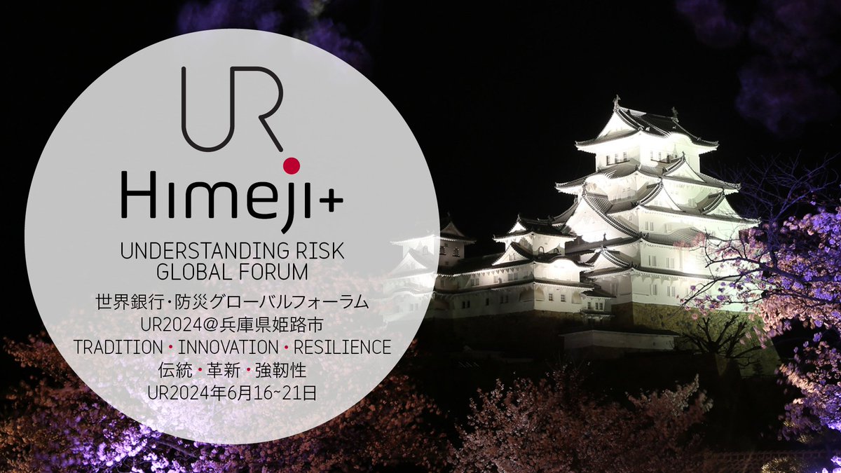 resurances's tweet photo. ImageCat will convene a panel discussion on Symphony of Tradition and Innovation: Orchestrating Global Resilience in Diverse Communities at #UR24 
June 18, 9:30 AM to 10:30 AM 
#UR2024
#Himeji https://t.co/GsR4CNFxUE
