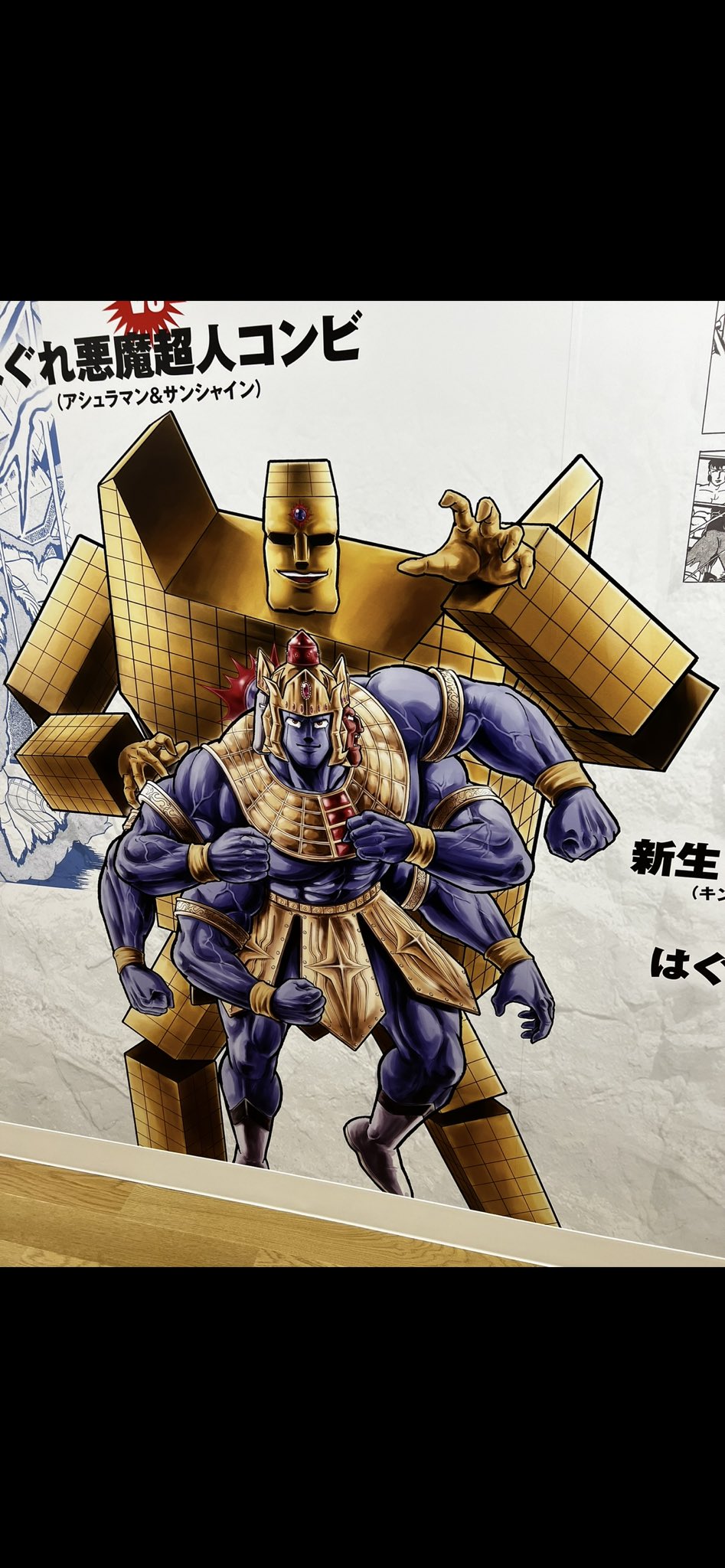 浪漫堂 はぐれ悪魔コンビ アシュラマン&サンシャイン2点セット 浪漫堂 はぐれ悪魔コンビ アシュラマン&サンシャイン2点セット