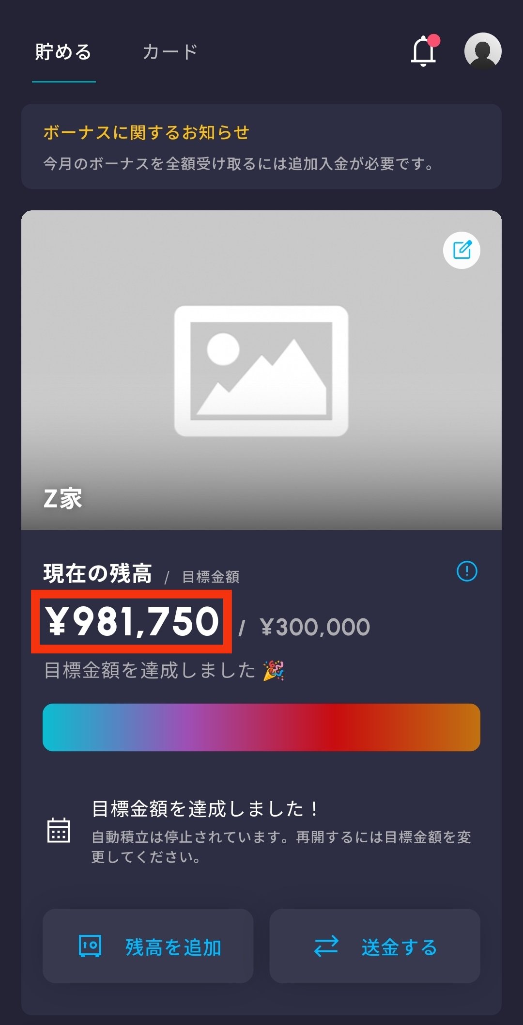 Z家のお得メモ📝PostにはPRを含みます on X: Z家のお得メモ📝PostにはPRを含みます on X: